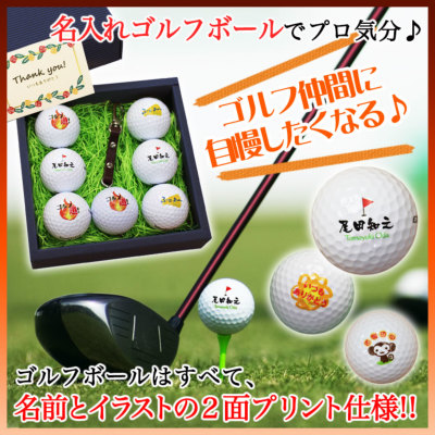 名入れ ゴルフボール6個＆キーホルダーセット ブリジストン ツアー