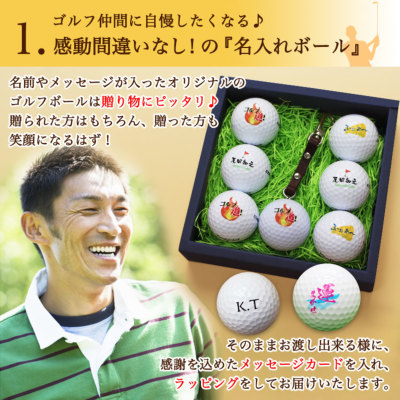 名入れ ゴルフボール6個＆キーホルダーセット ブリジストン ツアー