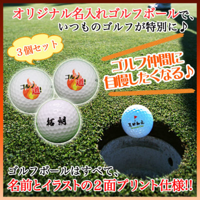 即日発送＞ギフト 名入れ ゴルフボール 3個 ブリヂストン 【ツアー