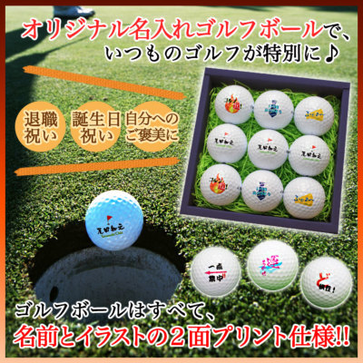 即日発送＞ギフト 名入れ ゴルフボール9個 ダンロップ 【スリクソン