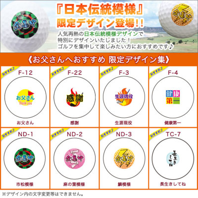 名入れゴルフボール9個（ブリヂストンツアーステージ）