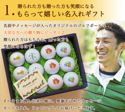 即日発送＞ギフト 名入れ ゴルフボール12個 ダンロップ 【スリクソン