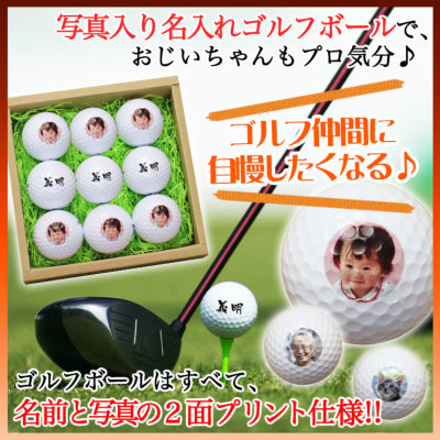 写真入り 名入れ ゴルフボール9個セット ツアーステージ タイトリスト