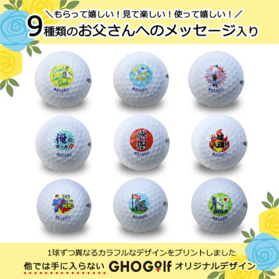名入れ ゴルフボール 【片面】ボール9個＆ティー2本セット