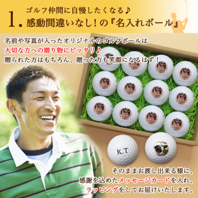 写真入り 名入れ ゴルフボール12個セット ツアーステージ タイトリスト