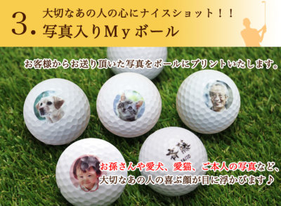 写真入り 名入れ ゴルフボール12個セット ツアーステージ タイトリスト