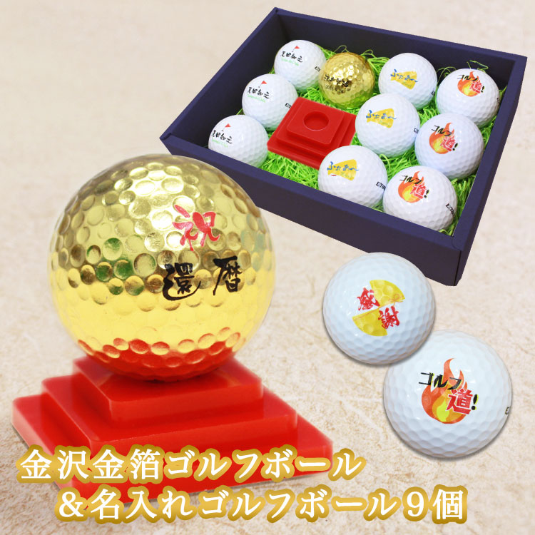 【美品】　箔座/ひゅーん 純金箔　ゴルフボール 箔座ゴルフボール「ひゅーん」 | 友禅工芸すずらん online shop