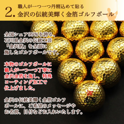 純金ゴルフボール 3個入り　住友金属 Amazon.co.jp: タジマ ゴルフボール 金沢 純金箔 金 : スポーツ