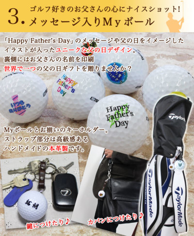 名入れ ゴルフボール6個＆キーホルダーセット ブリジストン ツアー