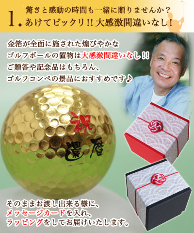 金　ゴルフボール 即日対応可＞ 名入れ 金箔ゴルフボール ＆金箔 ティー 2本セット【桐