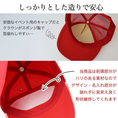 還暦祝い 【名入れ】 赤色キャップ（アポロキャップ） 撥水加工付き 60歳
