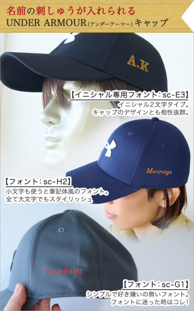 アンダーアーマー（UNDER ARMOUR） キャップ（名入れ刺しゅう入り）