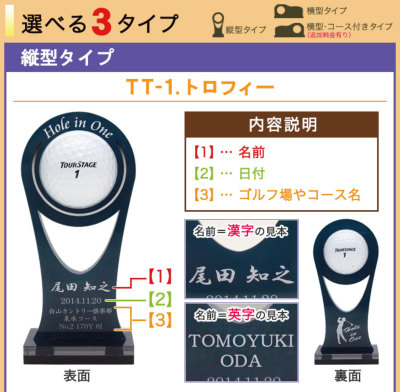 ホールインワン記念ゴルフボール【ディスプレイスタンド】 ギフト