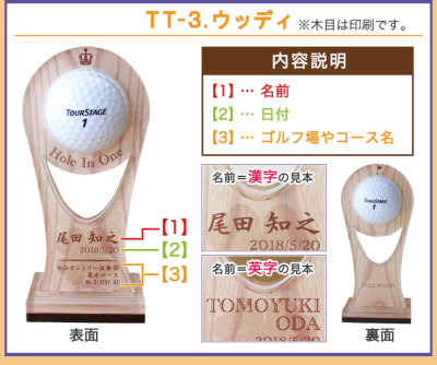 ホールインワン記念ゴルフボール【ディスプレイスタンド】 ギフト