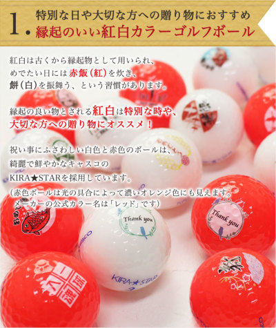赤と白の光沢ボール 4個セット ケース付き四つ玉 赤と白の光沢ボール 4個セット ケース付き四つ玉