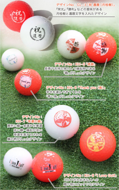 名入れゴルフボール紅白2個セット キャスコ キラスター
