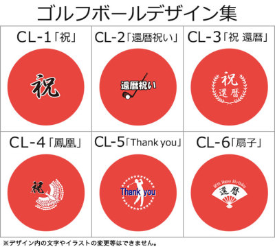 即日発送＞ギフト 名入れ カラー ゴルフボール 【赤】 12個 還暦