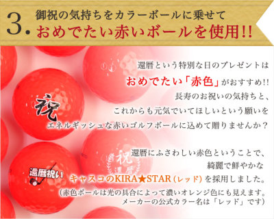 Kasco - レッド・オレンジ　キラクレノ　ゴルフボール各2ダース(計48個) Kasco - レッド・オレンジ キラクレノ ゴルフボール各2ダース(計
