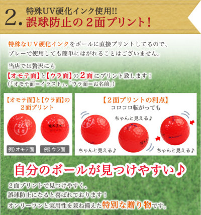 即日発送＞ギフト 名入れ カラー ゴルフボール【赤】9個 還暦デザイン