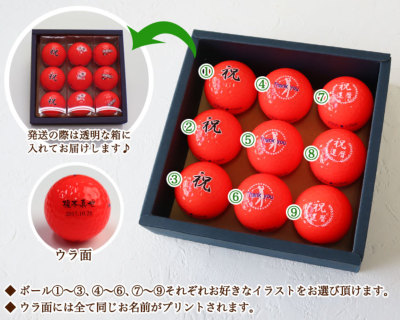 即日発送＞ギフト 名入れ カラー ゴルフボール【赤】9個 還暦デザイン