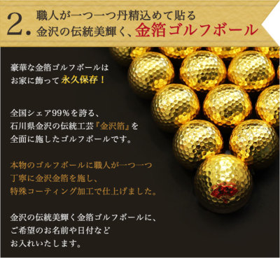 即日発送＞ギフト 名入れ 【カラーゴルフボール（赤）2個】＆【金箔