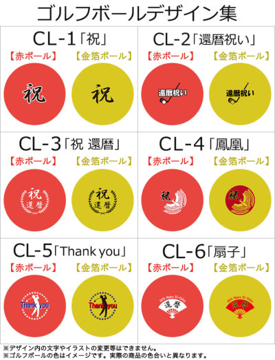 KGC 1903 100周年記念ゴルフボール 即日発送＞ギフト 名入れ 【カラーゴルフボール（赤）2個】＆【金箔