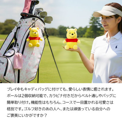 ディズニー ぬいぐるみ ゴルフボールポーチ ＆ 名入れゴルフボール