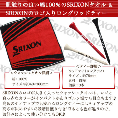 福袋 ゴルフ用品 プレゼント ゴルフボール 名入れ スリクソン SRIXON