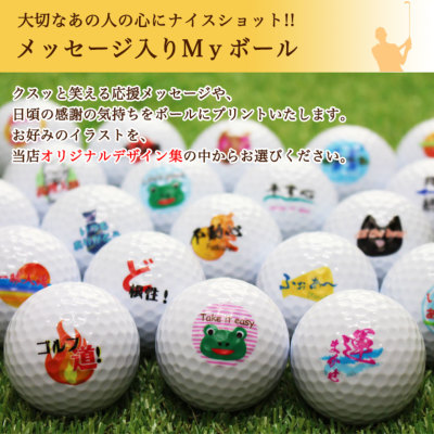 名入れゴルフボール 3個 & ステンレス切り文字グリーンフォーク「PRO