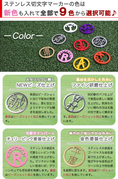 オリジナル】ステンレス切り文字グリーンフォーク＆ステンレス