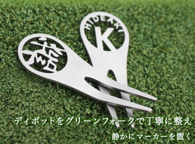 オリジナル】ステンレス切り文字グリーンフォークPRO オリジナル