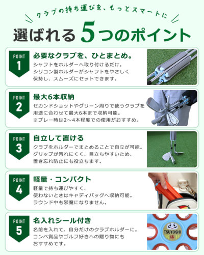 名入れゴルフクラブホルダー GHOGolf