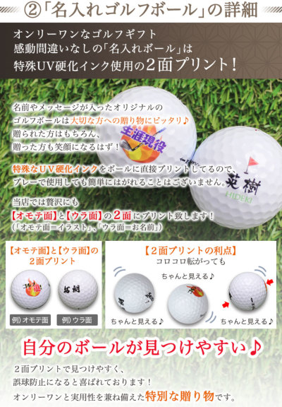今治タオル＋名入れ ゴルフボール3個 ギフトセット