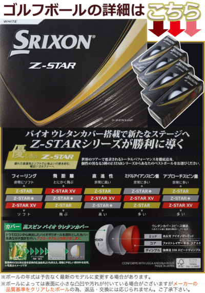 STAR✨の還元力5袋セットです‼︎使用説明書も付きます‼︎ 楽天市場】即日発送 ゴルフボールギフト 5点セット【スリクソン