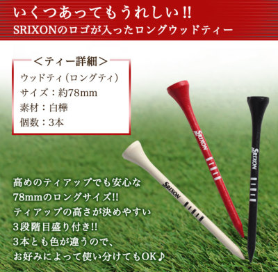 スリクソン Z-STAR XV ゴルフボールギフト5点セット 名入れ