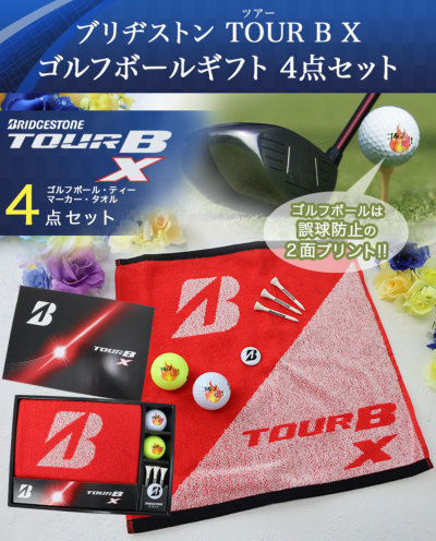 ★ブリヂストン★新品未使用品♪ TOUR B X ゴルフボール ４箱セット TOUR B BRIDGESTONE GOLF ブリヂストンゴルフ 日本正規品 Xシリーズ