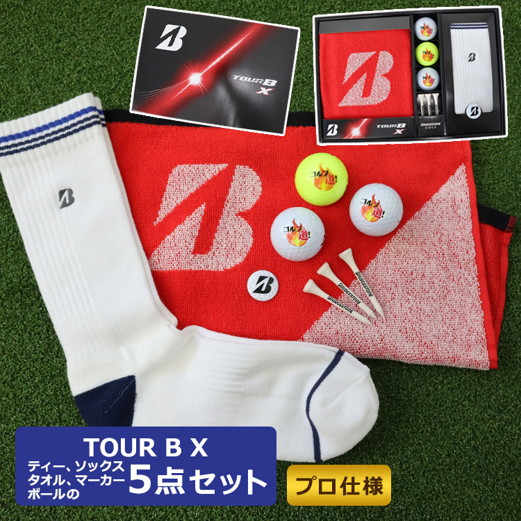 ブリヂストン TOUR B XS ゴルフボールギフト5点セット 名入れ ゴルフボール