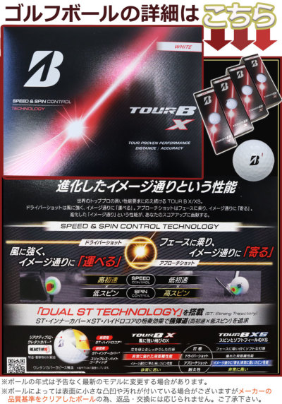 ブリヂストン TOUR B X X5 ゴルフボール TOUR B BRIDGESTONE GOLF ブリヂストンゴルフ 日本正規品 Xシリーズ