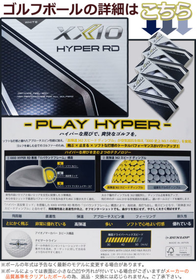 ダンロップ XXIO ゴルフボールギフト5点セット 名入れ ゴルフボール