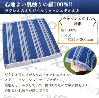 ゼルシオXXIO【ゴルフボール・タオルセット】✡ ダンロップ XXIO ゴルフボールギフト5点セット 名入れ ゴルフボール