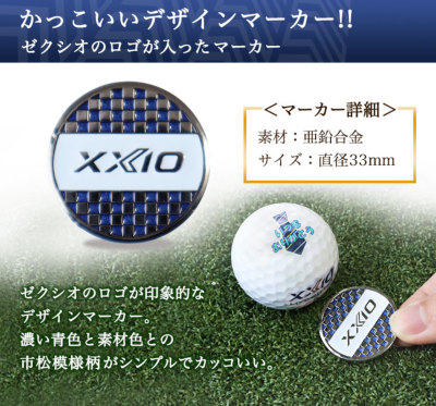 ダンロップ XXIO ゴルフボールギフト5点セット 名入れ ゴルフボール