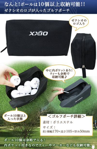 ダンロップ XXIO ゴルフボールギフト6点セット 名入れ ゴルフボール