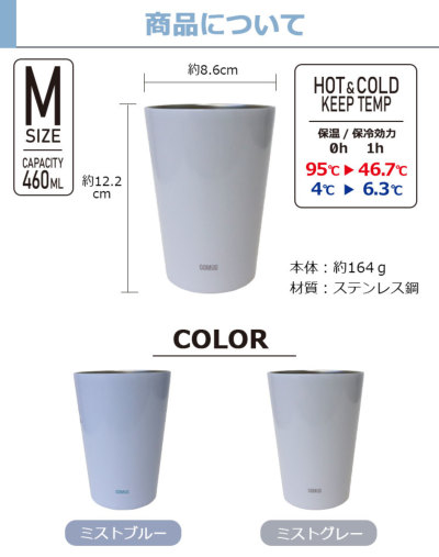 名入れ 【 GOMUG 】460ml ／ タンブラー 名前 メッセージ 入り