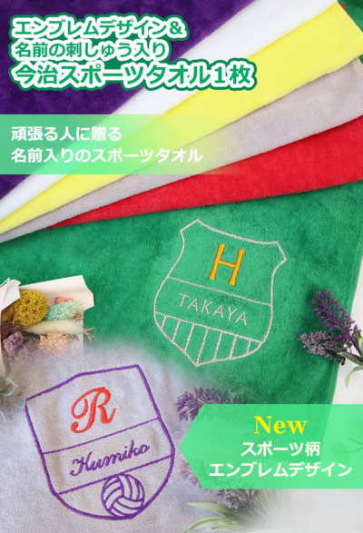 ロゴ入 記念タオルセット 10枚 sotsudan_lp_16.jpg