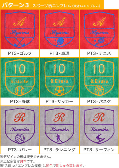 今治タオル【エンブレムデザイン＆名前の刺しゅう入り今治