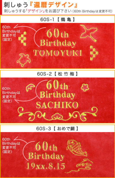 今治タオル【還暦デザイン＆名前の刺しゅう入り】今治スポーツタオル＋