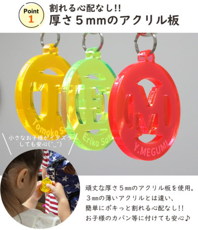 激安！特価品 名入れ蛍光アクリルキーホルダー イニシャル入り 小物