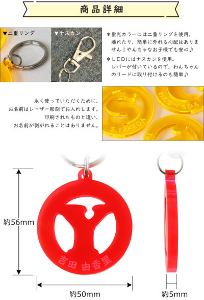 名入れ蛍光アクリルキーホルダー イニシャル入り