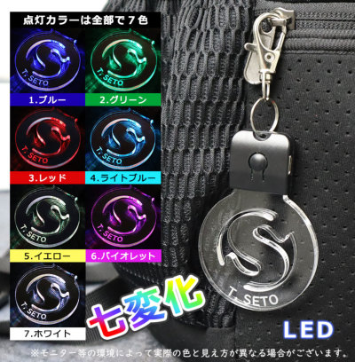 名入れ蛍光アクリルキーホルダー イニシャル入り