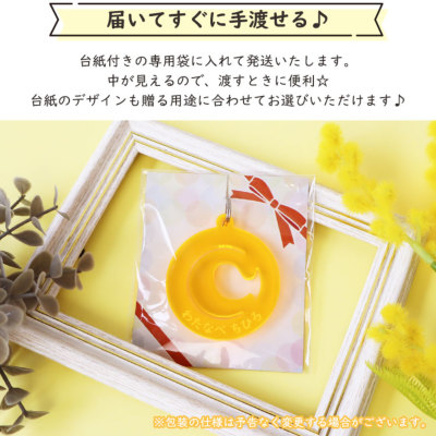 名入れ蛍光アクリルキーホルダー イニシャル入り